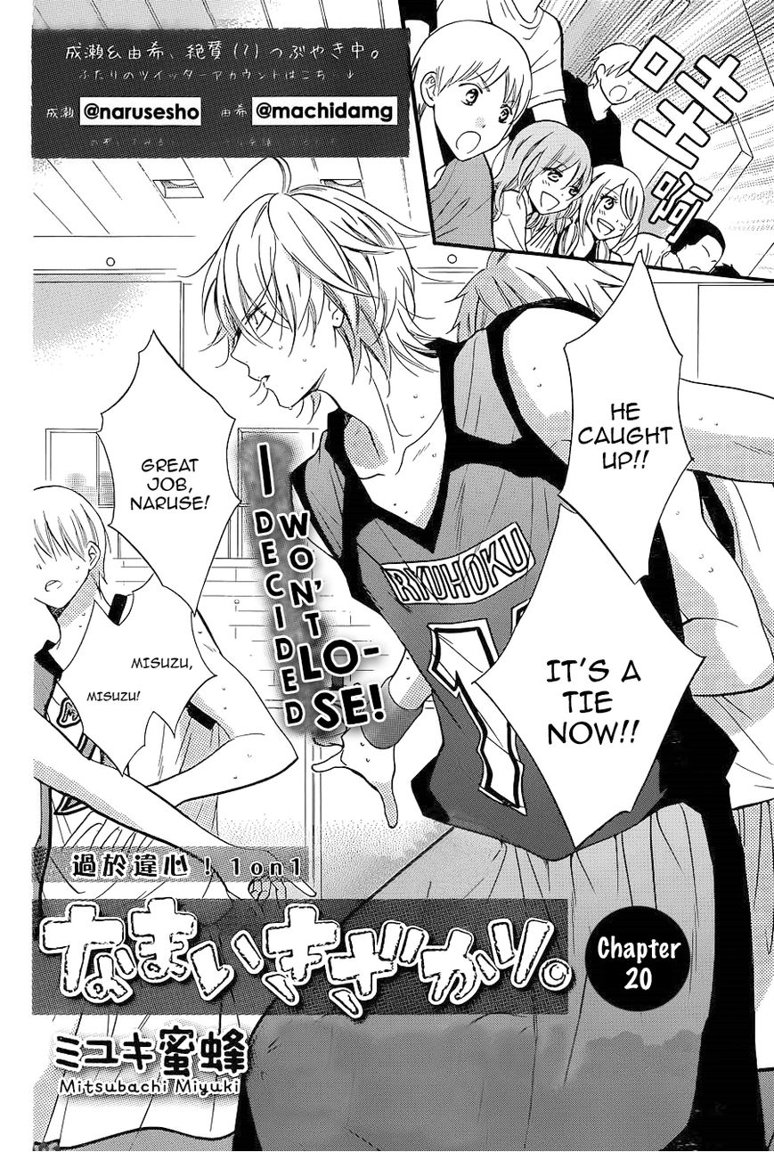 Namaiki Zakari, Chapter 20 image 02
